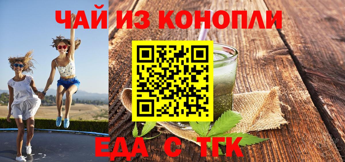 Печенье с ТГК конопля Пенза