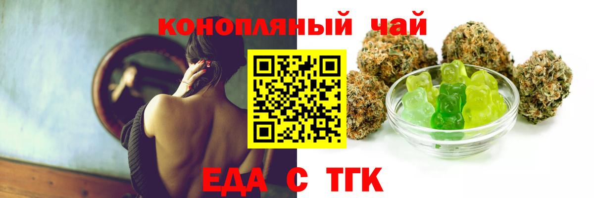 Пенза  Печенье с ТГК марихуана  Вход с VPN 