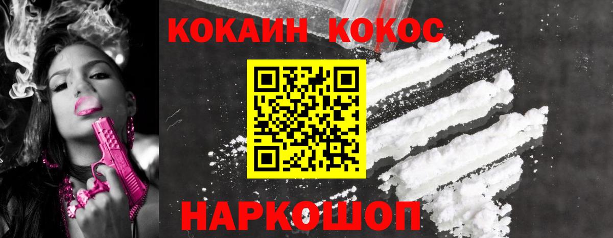 КОКАИН Колумбийский  COCAIN Columbia  Вход с VPN  КОКАИН  Пенза 
