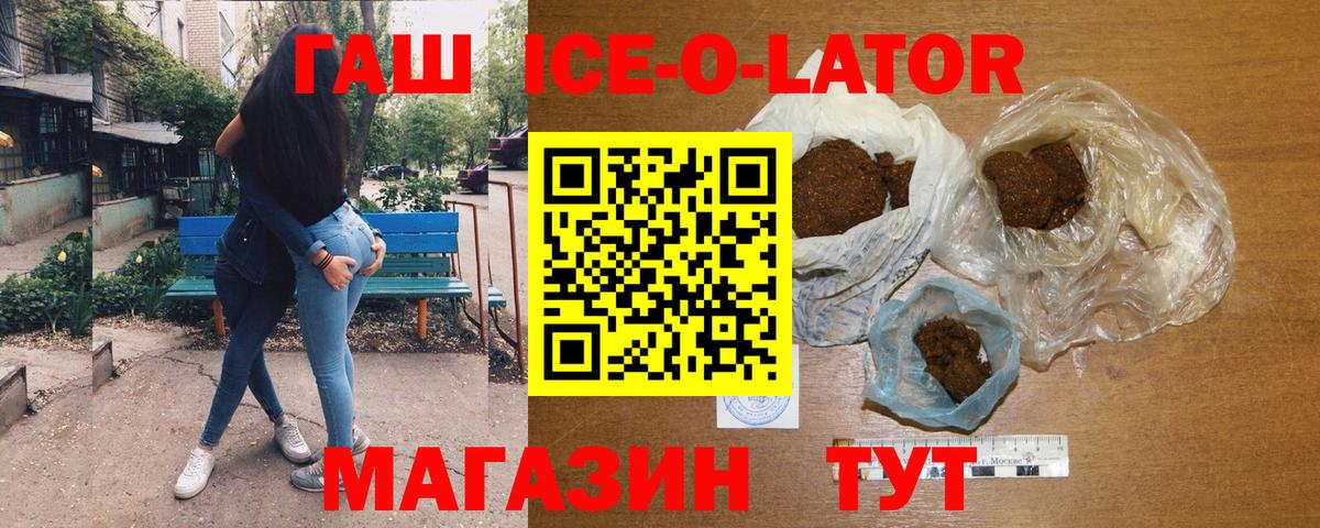 Гашиш  цены   Гашиш индика сатива  Пенза  Гашиш гашик  Вход с VPN 