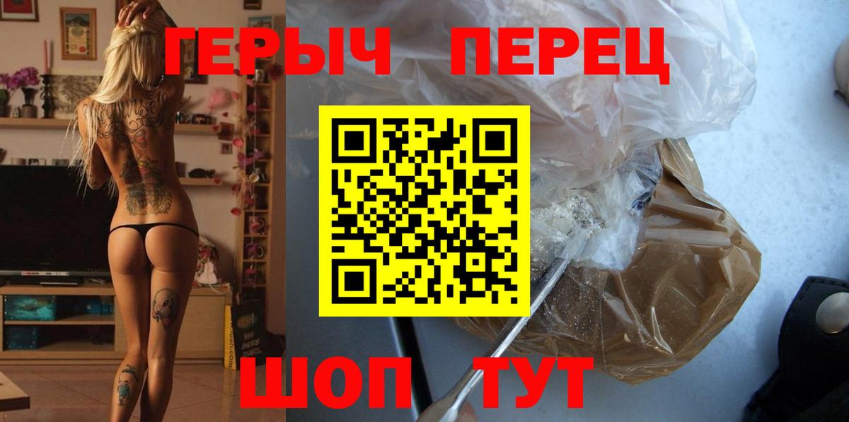 Пенза  Героин  Вход с VPN  Героин Heroin 