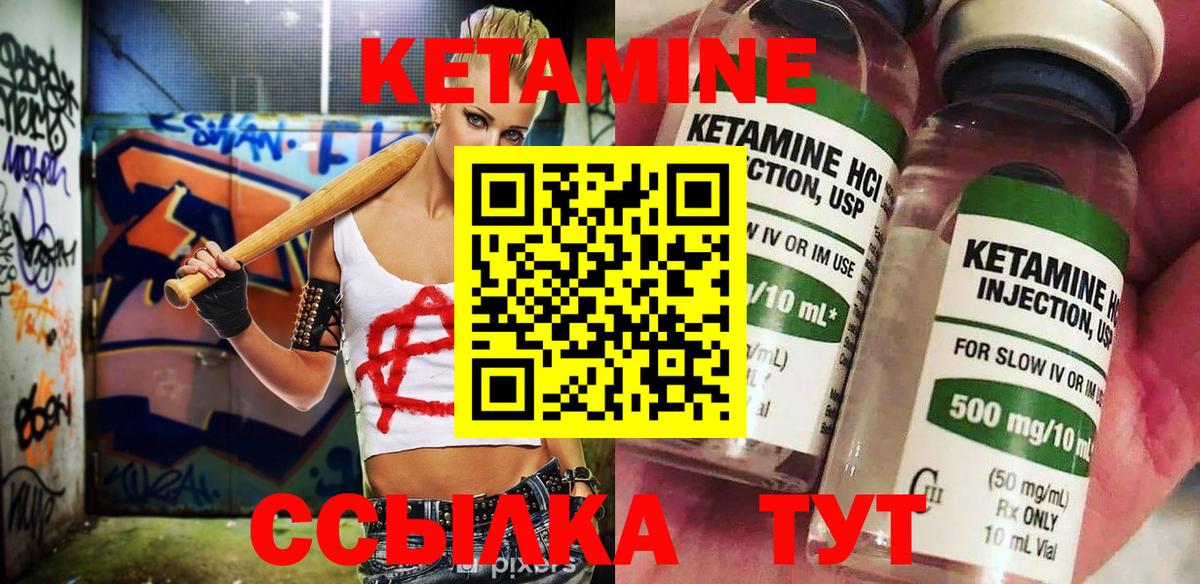 КЕТАМИН ketamine  Вход с VPN  Пенза 