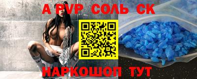 соль ск Будённовск