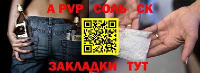 соль ск Будённовск