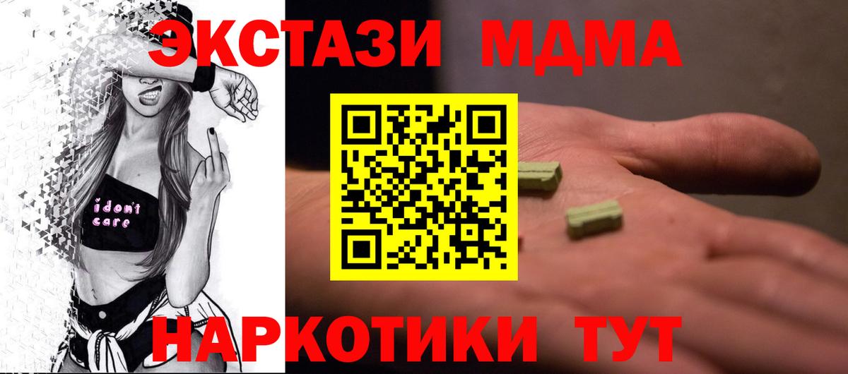 МДМА Molly Пенза