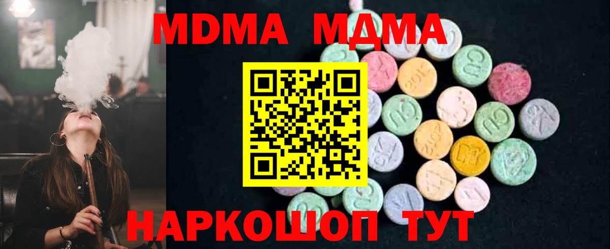 MDMA Molly  MDMA  Пенза  MDMA Molly  Вход с VPN 