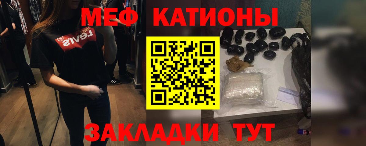 Мефедрон  МЯУ-МЯУ  Вход с VPN  МЕФ мяу мяу  Пенза 