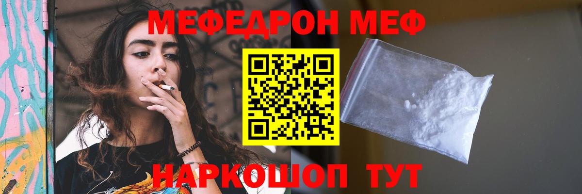 МЕФ мука Пенза