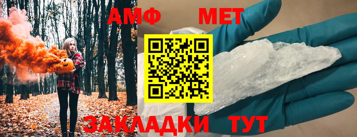 Первитин кристалл  Вход с VPN  Первитин кристалл  Пенза 