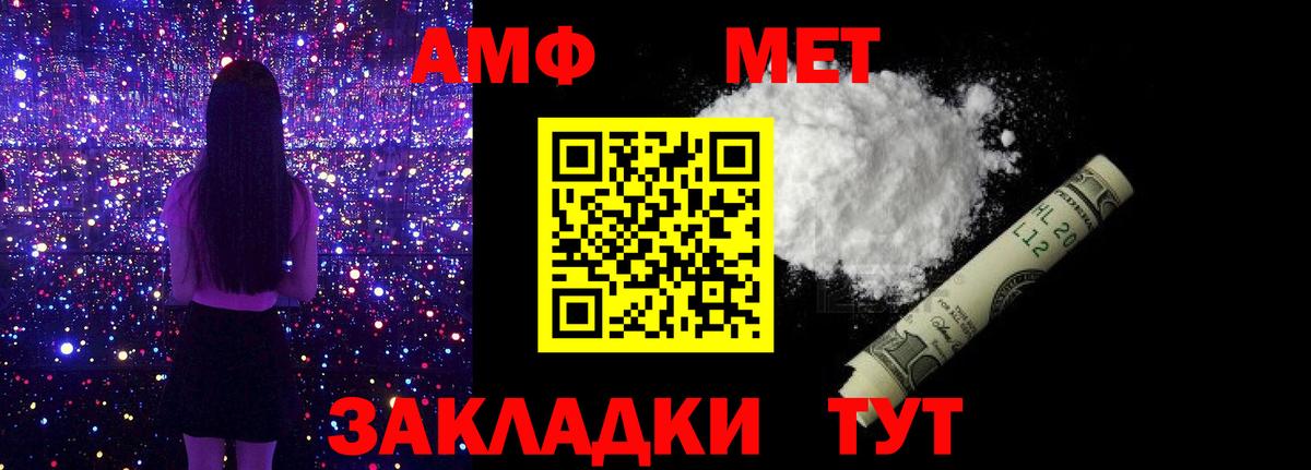 Метамфетамин пудра Пенза