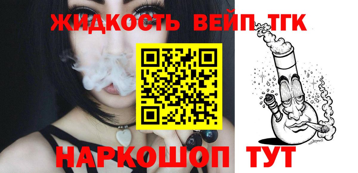 ТГК гашишное масло Пенза