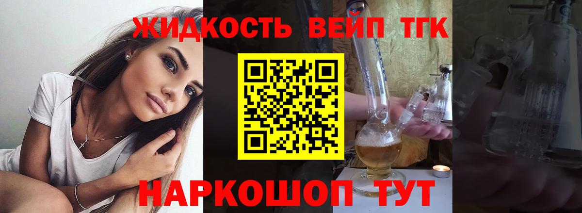 Дистиллят ТГК концентрат  Вход с VPN  наркотики  Пенза 